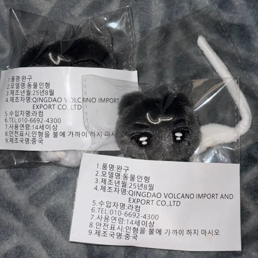 [BUNJANG] ENHYPEN Jay Nyanjjong Doll Bundle Set (Includes Eye Mask) / 엔하이픈 제이 냥쫑군 인형 안대 포함 일괄