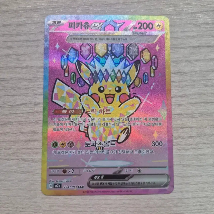 [BUNJANG] Pokemon Card Pikachu SAR / 포켓몬카드 피카츄 sar