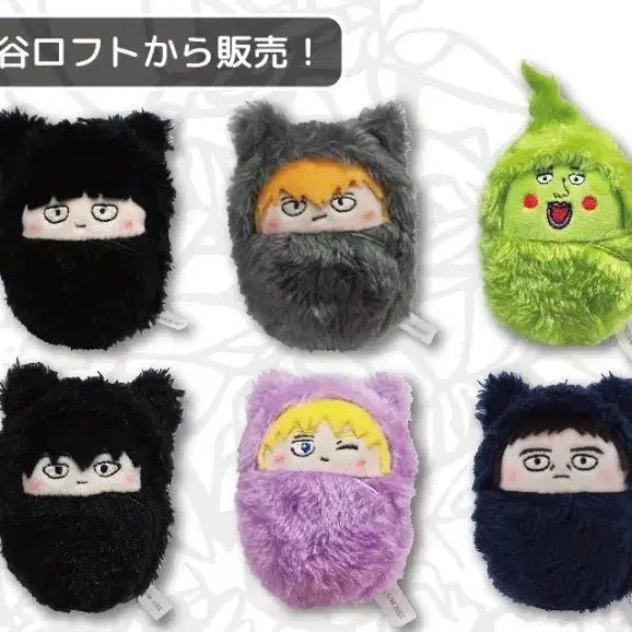 [BUNJANG] Mob Psycho 100 Mobu Psycho Kurumi Tappei Plush Bundle Set / (일괄) 모브사이코100 몹싸 쿠루미타피 누이