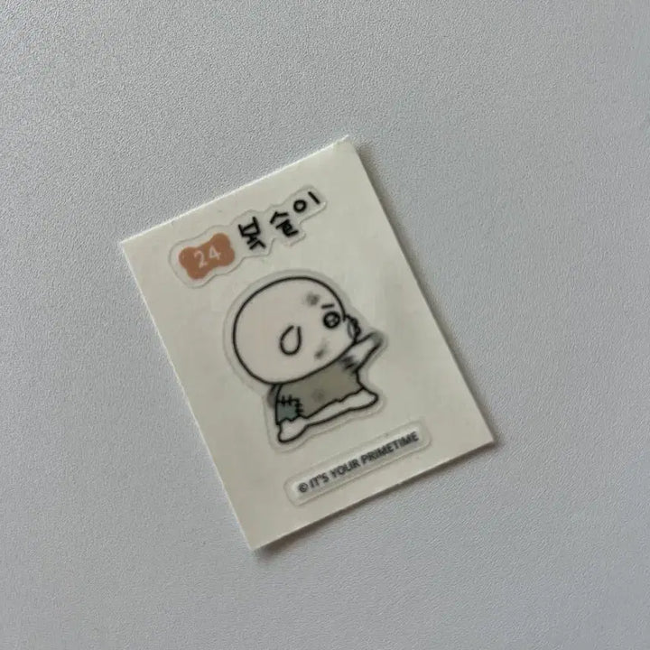 [BUNJANG] Bokseuli Ttibu Seal 