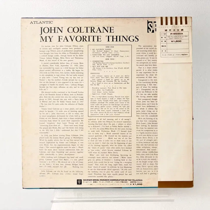 [BUNJANG] John Coltrane My Favorite Things Jazz Record LP / 존 콜트레인 명반 My Favorite Things John Coltrane 재즈 레코드 LP