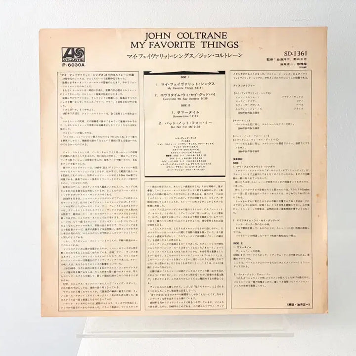 [BUNJANG] John Coltrane My Favorite Things Jazz Record LP / 존 콜트레인 명반 My Favorite Things John Coltrane 재즈 레코드 LP