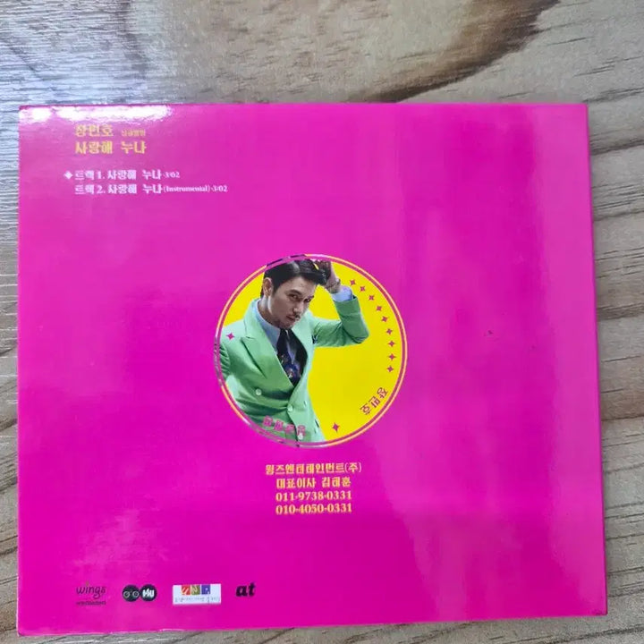 [BUNJANG] Jang Minho Single CD &
