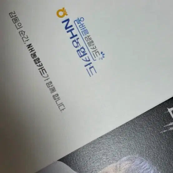 [BUNJANG] Kim Junsu Death Note Musical Photocard / 뮤지컬 데스노트 포토카드 김준수