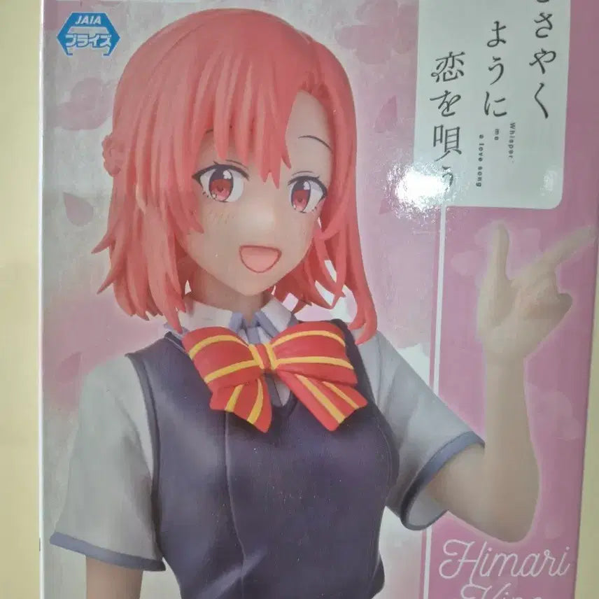 [BUNJANG] Himari "Singing Love" Figure / 키노 히마리 피규어 속삭이듯 사랑을 노래하다