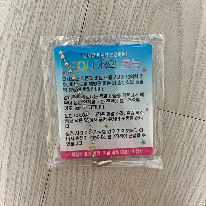 [BUNJANG] NCT WISH Color Pop-up Keyring / 앤시티위시 컬러 팝업 키링