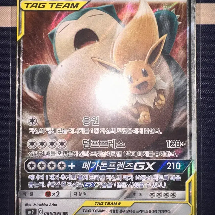 [BUNJANG] Eevee &amp; Snorlax GX Tag Team Trading Card / 이브이&amp;잠만보 GX 태그팀