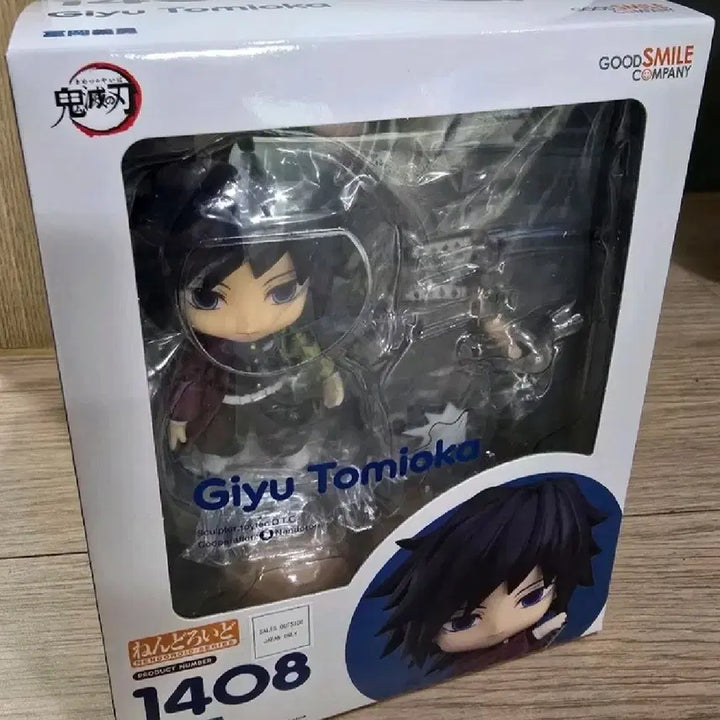 [BUNJANG] Demon Slayer Giyu Nendoroid / 귀멸의칼날 기유 넨도로이드