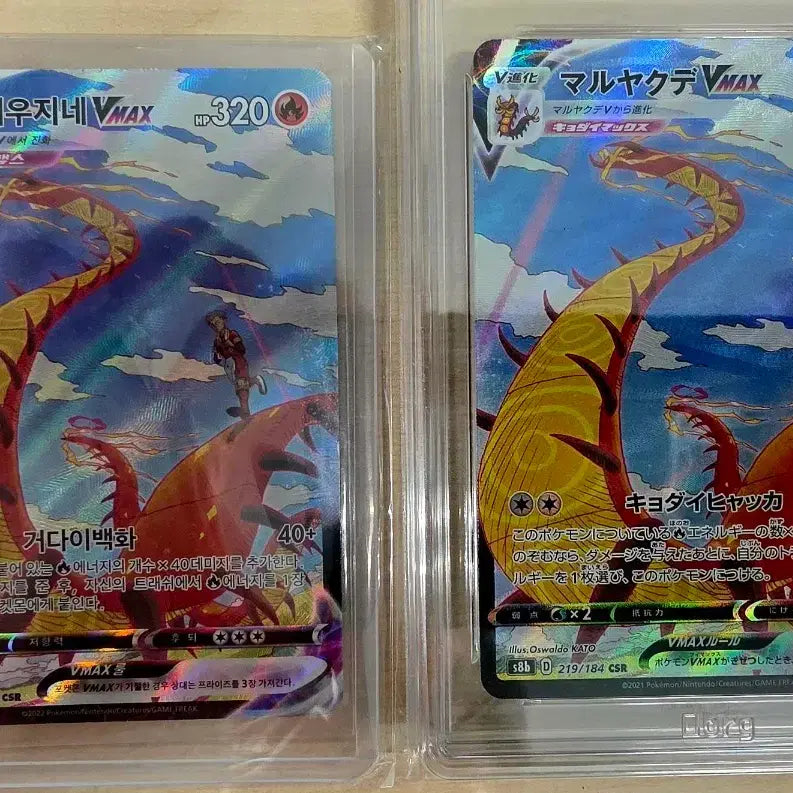 [BUNJANG] BRG Graded Card VMAX CSR Bundle Set (Korean &amp; Japanese) / [BRG등카] [한판&amp;일판] 다태우지네 VMAX 특일
