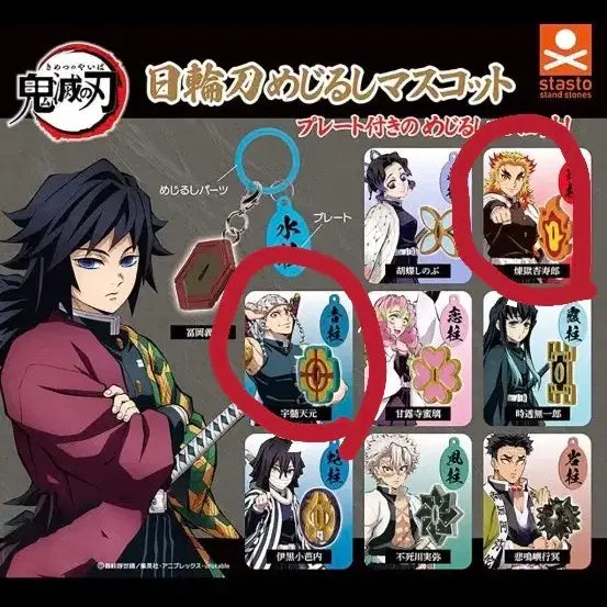 [BUNJANG] Demon Slayer Tengen Rengoku Merchandise Set / 귀멸의 칼날 메지루시 텐겐 렌고쿠