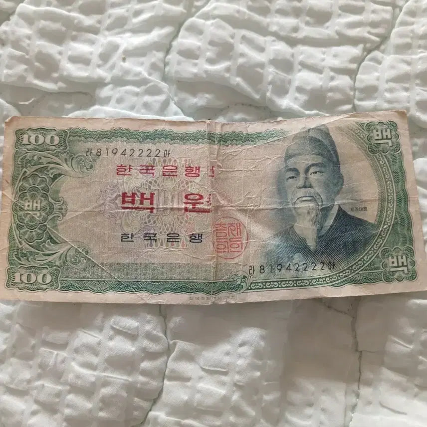 [BUNJANG] Rare Serial Number Banknote (Ending in 2222) / 끝자리2222 (희귀)지폐