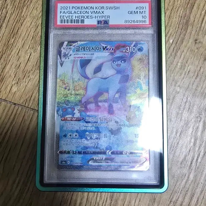 [BUNJANG] Glacidea VMAX Special Edition PSA 10 Trading Card / 이브이 히어로즈 글레이시아 VMAX 특일 PSA 10
