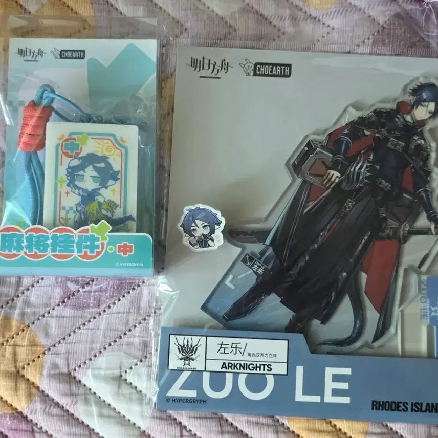[BUNJANG] Arknights Zuo La Official Collaboration Goods / 명일방주 좌락 공식 굿즈 판매