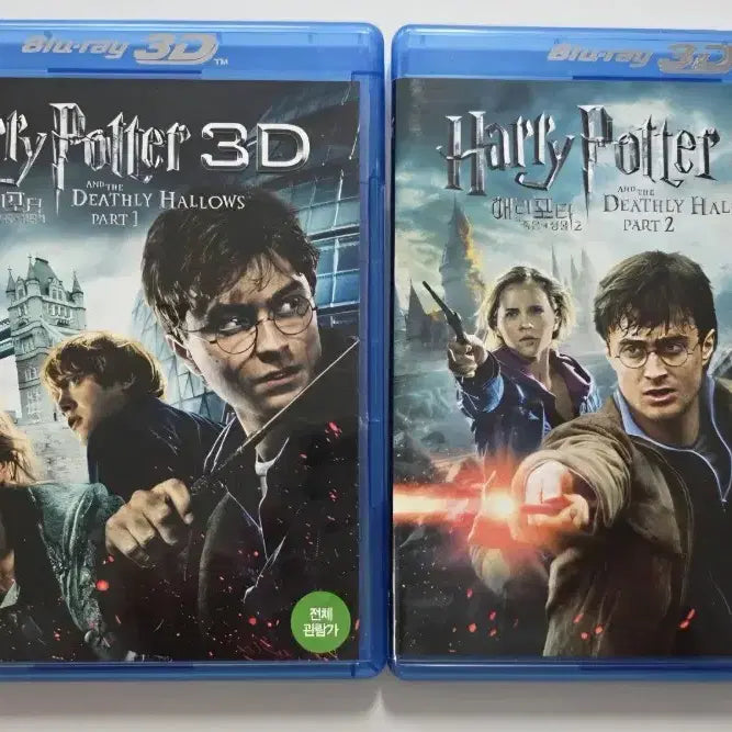 [BUNJANG] Harry Potter and the Deathly Hallows Part 1 &amp; 2 Blu-ray (3D+2D Combo Pack) / [BD](블루레이) 액션외국영화 "해리포터와 죽음의 성물1.2" 판매합니다.