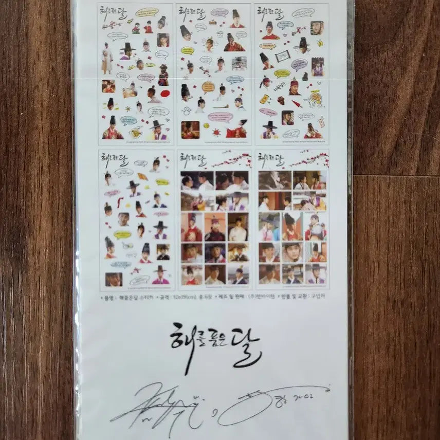 [BUNJANG] The Moon Embracing the Sun MBC Drama Paper Postcard and Sticker Set / MBC드라마 해를품은달 종이엽서와 스티커세트
