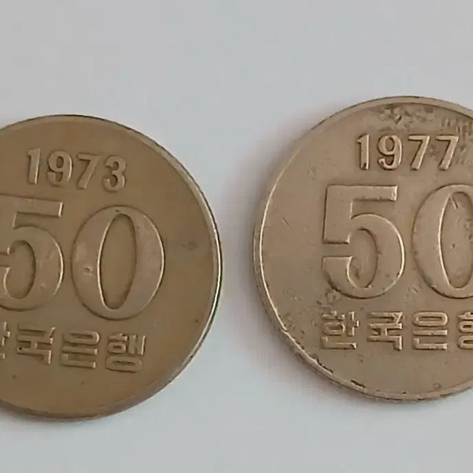 [BUNJANG] 50 KRW Coin (x2) / 50원 동전 2개
