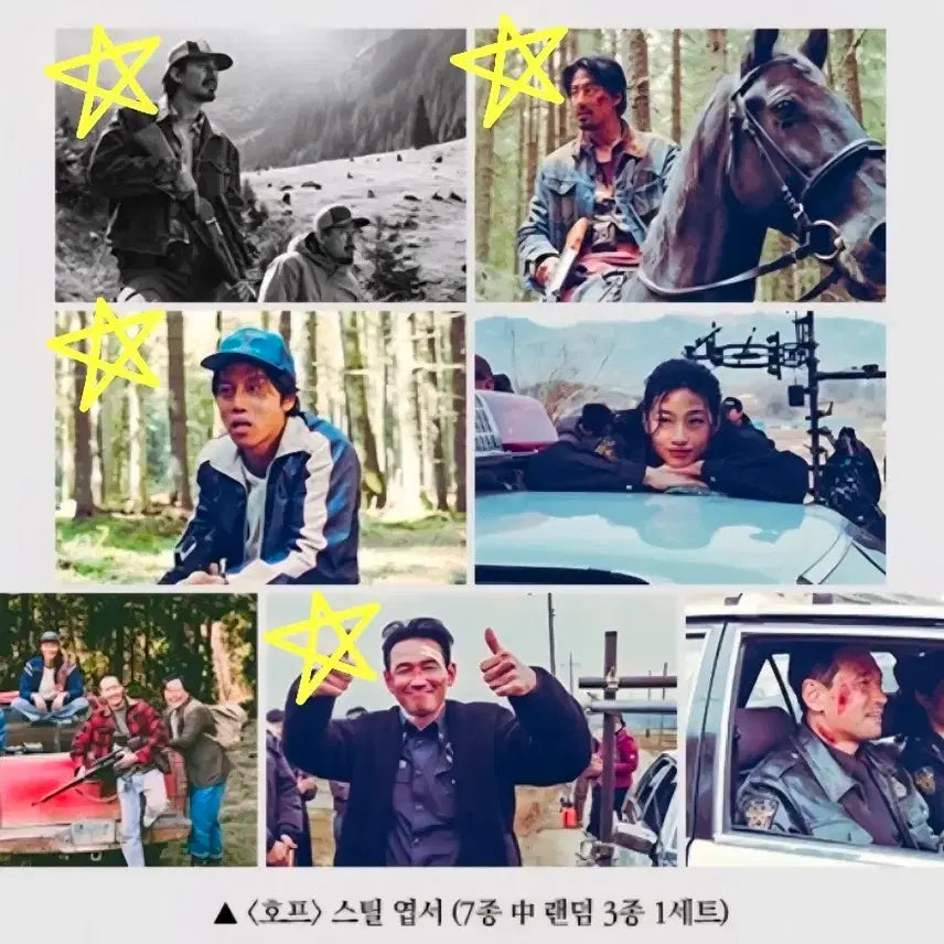 [BUNJANG] H.O.P.E. Seonggi Yangbae Beomseok 4-Type Steel Postcard Set / 호프 스틸엽서 4종(성기 양배 범석)