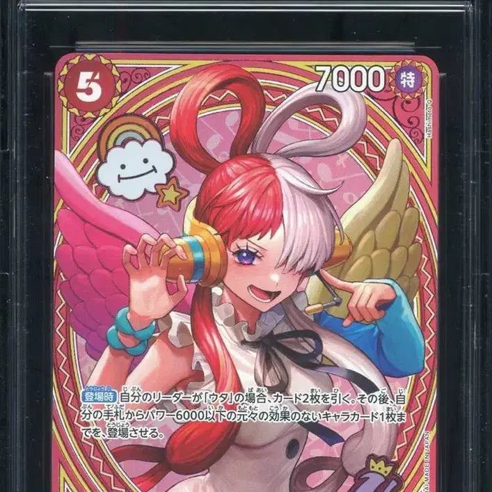 [BUNJANG] One Piece Card Uta SP Japanese PSA 10 / 원피스카드 우타 sp 일판 ccg 프리스틴 10 >>psa10으로 교환해봅니다.