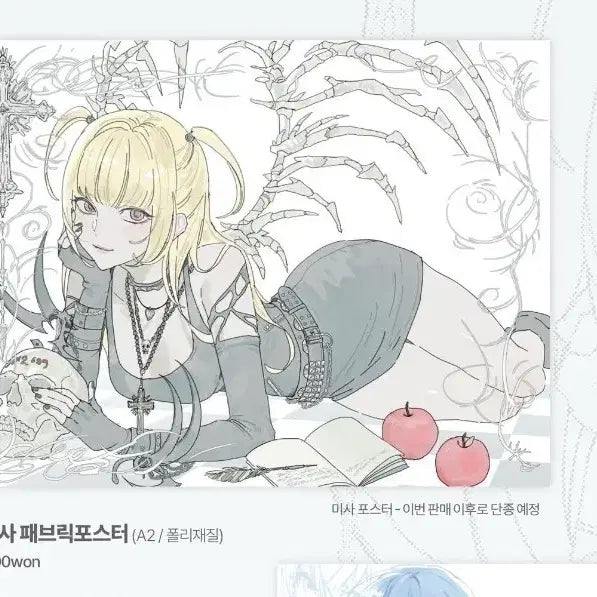 [BUNJANG] Death Note Misa A2 Fabric Poster / 데스노트 비공굿 어서님 미사 패브릭 포스터