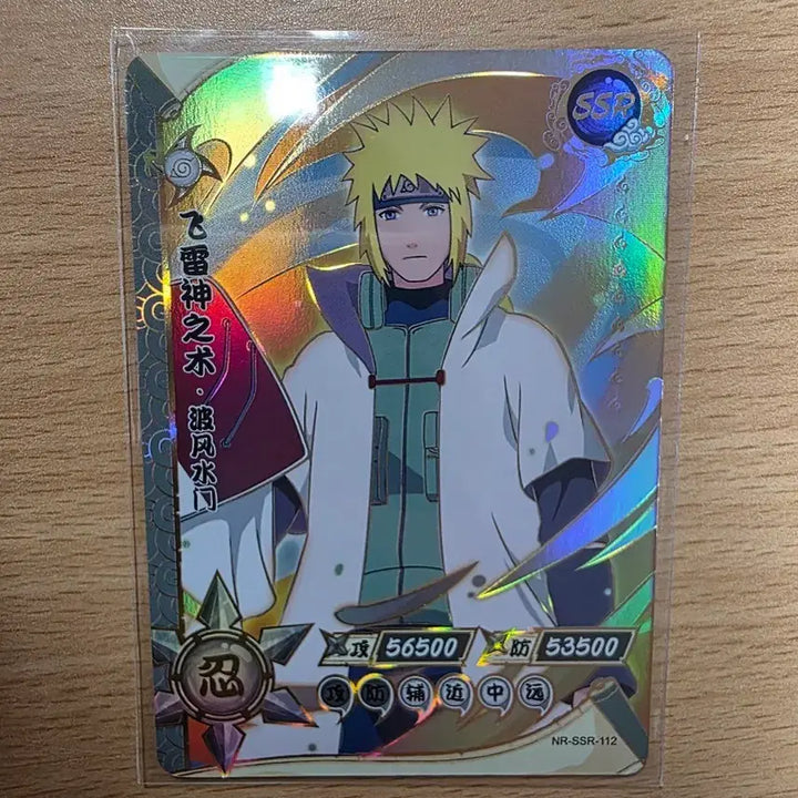 [BUNJANG] Naruto Minato Namikaze SSR Trading Card NR-SSR-112 / 나루토 카드 나미카제 미나토 SSR NR-SSR-112