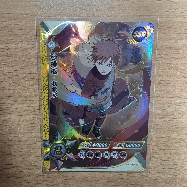 [BUNJANG] Naruto Card Kazekage Gaara SSR NR-SSR-113 / 나루토 카드 카제카게 가아라 SSR NR-SSR-113