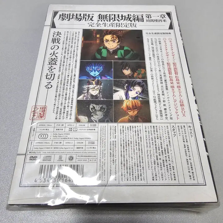 [BUNJANG] Demon Slayer: Mugen Train Arc DVD Limited Edition (Sealed) / 귀멸의칼날 무한성편 DVD 미개봉품