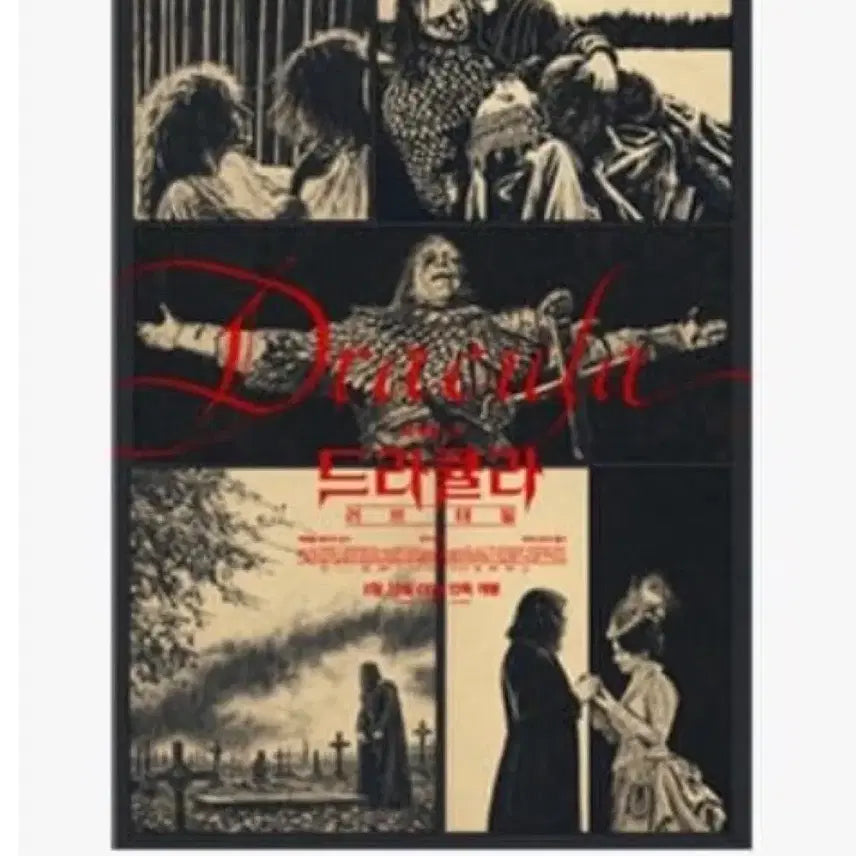 [BUNJANG] Dracula: The Undead Count Love Tale Blood Horror Screening Event Poster / 용산cgv 드라큘라 불멸의 백작 러브 테일 블러드 호러 상영회 포스터