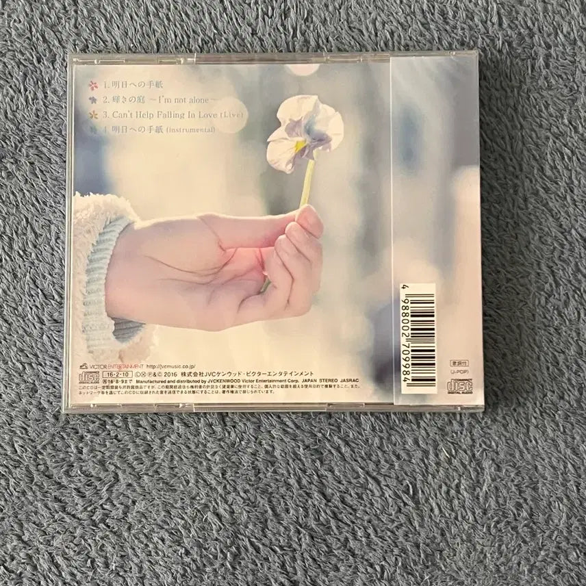 [BUNJANG] Aoi Teshima Letter to Tomorrow Unsealed CD / 테시마아오이-내일로 보내는 편지 미개봉 CD