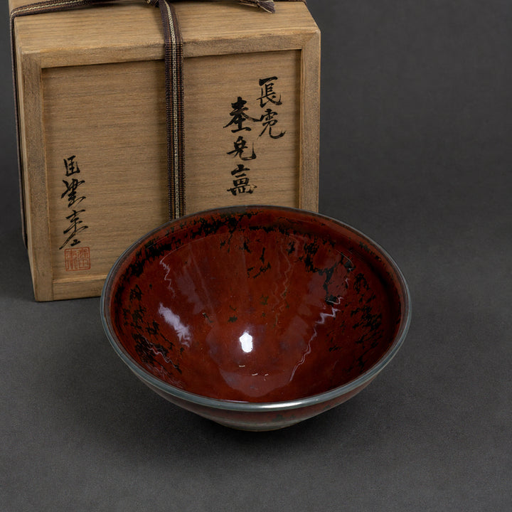 [BUNJANG] Goi Takeyoshi Kakitenmoku Tea Bowl with Silver Rim and Signed Wooden Box / 일본 고이에 다케요시 가키텐모쿠 다완 금속 복륜 + 서명 공상자