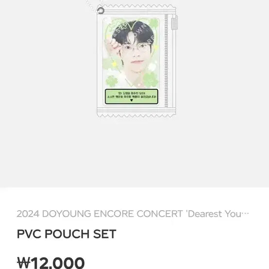 [BUNJANG] Doyoung PVC Pouch Set (Encore Concert &