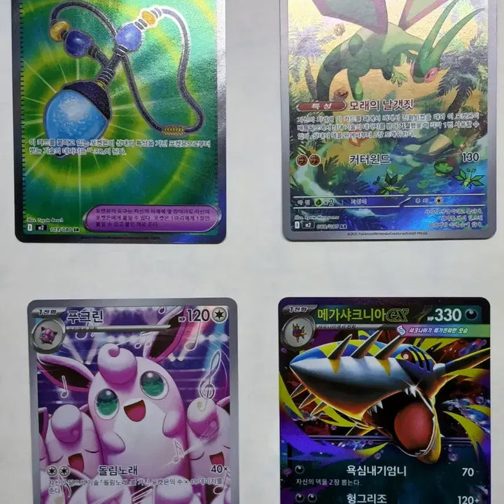 [BUNJANG] Pokemon Card Mega Sharpedo ex SAR (113/080) / 포켓몬카드 메가샤크니아 ex sar