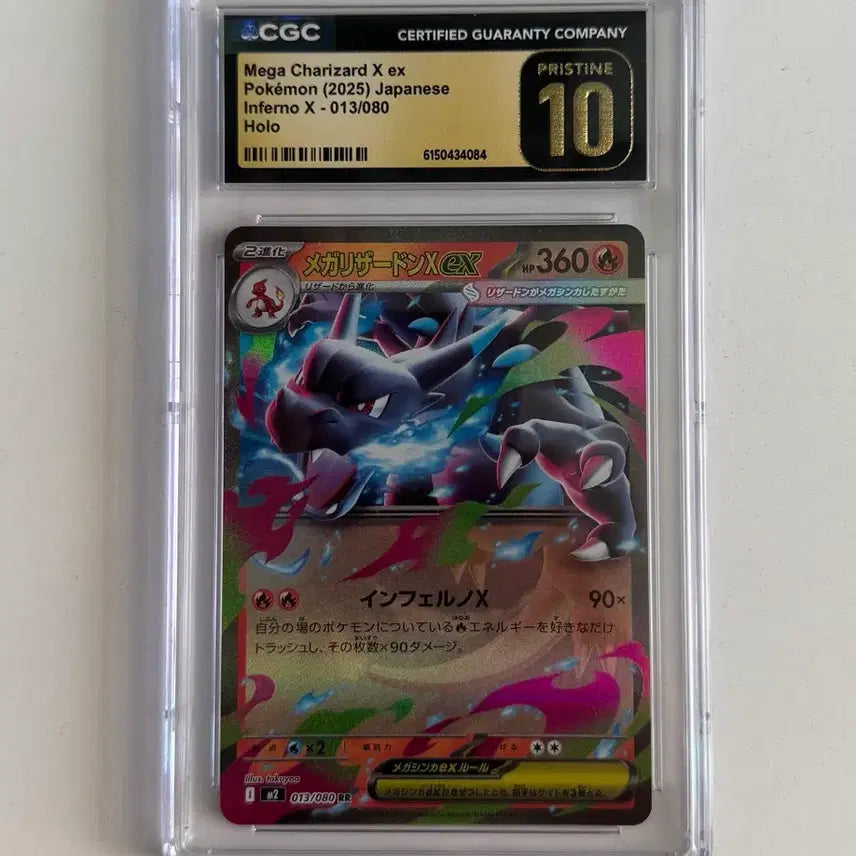 [BUNJANG] Pokemon Card Mega Charizard CGC Pristine (Japanese) / 포켓몬카드 메가리자몽 CGC 프리스틴 (일판)
