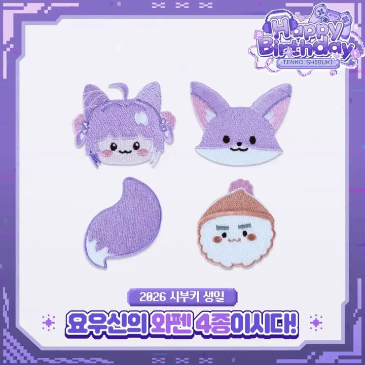 [BUNJANG] Shibuki Birthday Wappen / 시부키 생일 와펜