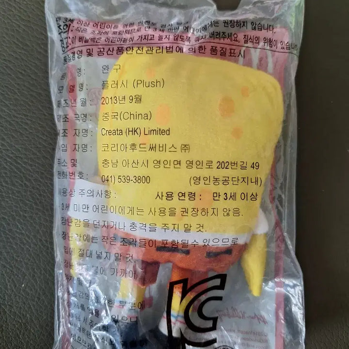 [BUNJANG] SpongeBob SquarePants McDonald&