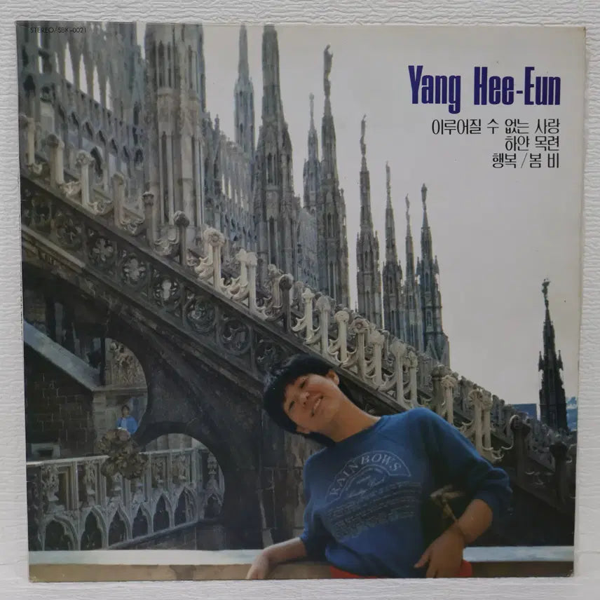 [BUNJANG] Yang Hee-eun New Song Collection (Unfulfillable Love/White Magnolia/Cold Rain/Spring Rain) LP Record / [NO.6388] 양희은 신곡집 (이루어질 수 없는 사랑/하얀목련/찬비/봄비) LP음반
