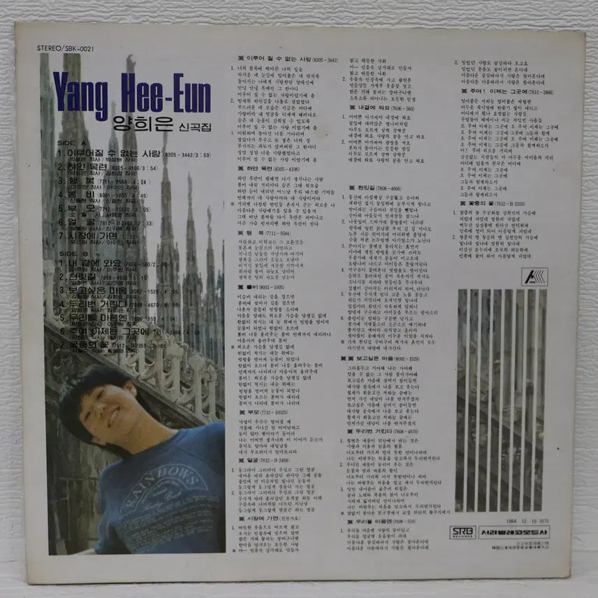 [BUNJANG] Yang Hee-eun New Song Collection (Unfulfillable Love/White Magnolia/Cold Rain/Spring Rain) LP Record / [NO.6388] 양희은 신곡집 (이루어질 수 없는 사랑/하얀목련/찬비/봄비) LP음반
