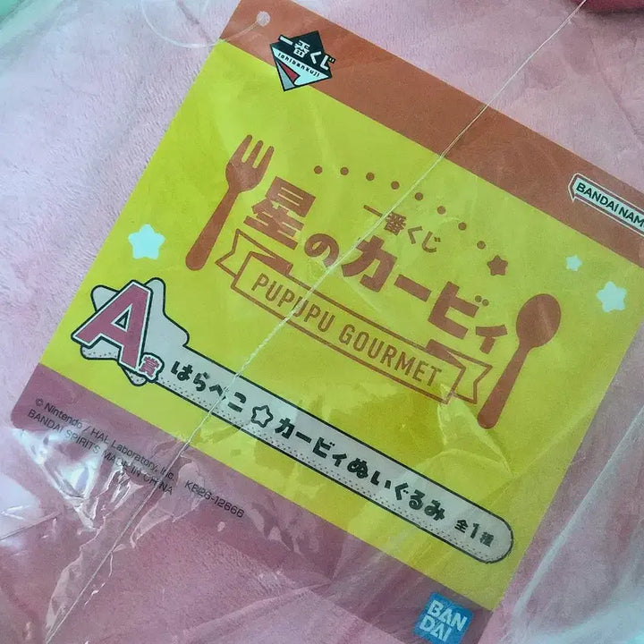 [BUNJANG] Kirby Ichiban Kuji PUPUPU A Prize Unsealed Plush / (미개봉) 별의커비 이치방쿠지 A상