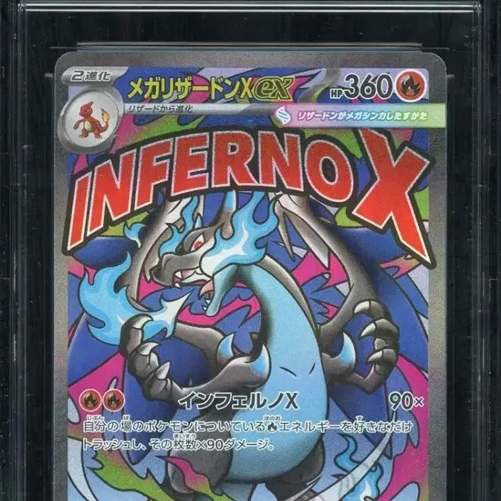 [BUNJANG] Pokemon Card Mega Charizard EX 
