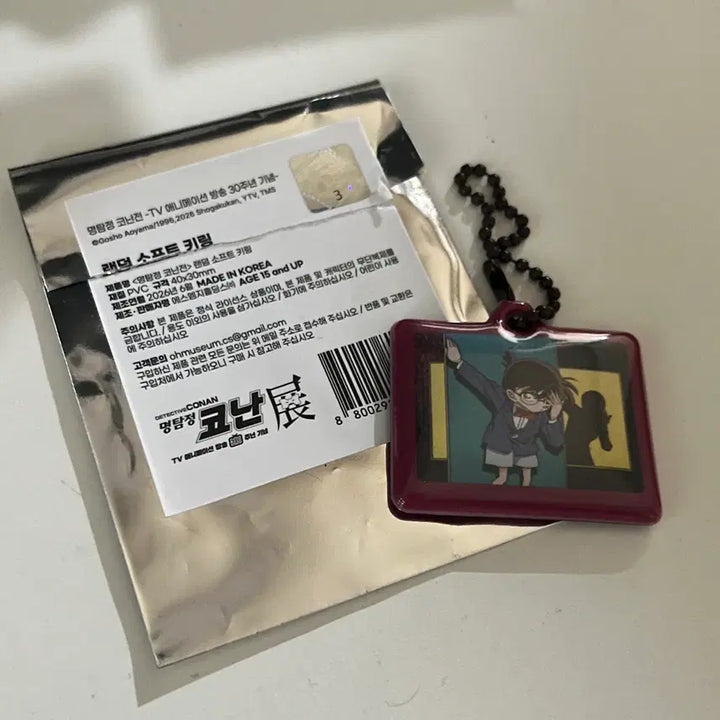 [BUNJANG] Detective Conan Exhibition Soft Keychain / 명탐정 코난 전시회 소프트키링