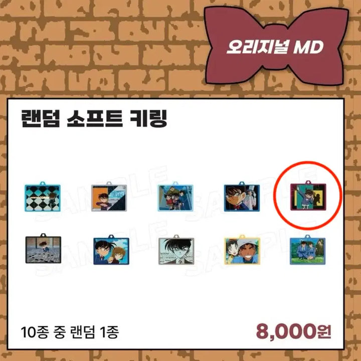[BUNJANG] Detective Conan Exhibition Soft Keychain / 명탐정 코난 전시회 소프트키링