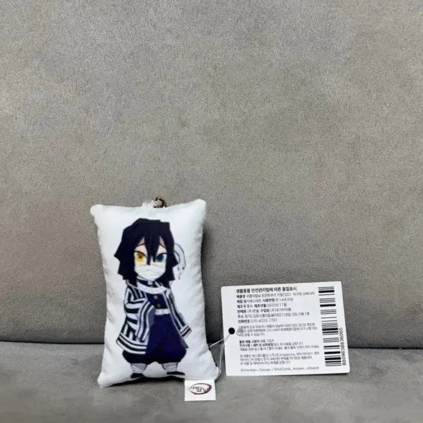 [BUNJANG] Demon Slayer Iguro Obanai Plush Cushion Keychain / 정품 귀멸의칼날 이구로 오바나이 프리팅 쿠션 키링 인형