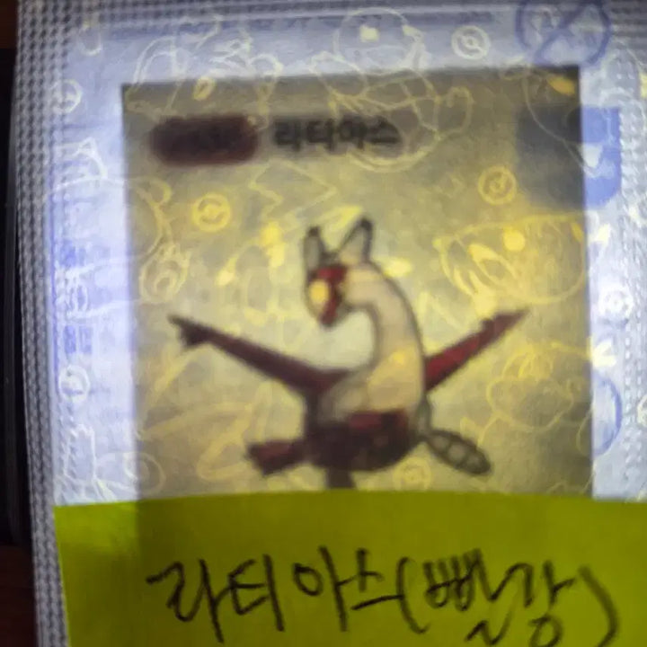 [BUNJANG] Pokemon Bread Seal Season 5 Latias (Red) / 포켓몬띠부씰 시즌5 라티아스(빨강)