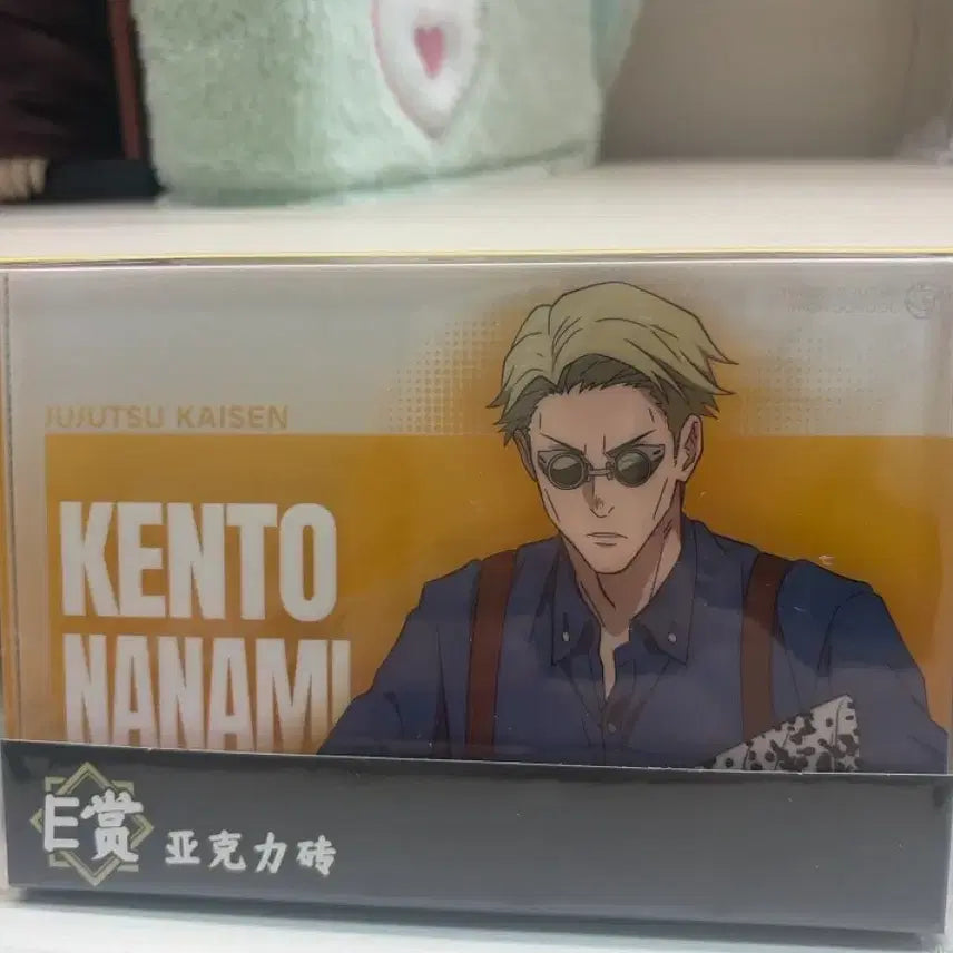 [BUNJANG] Jujutsu Kaisen China Kuji Prize E Nanami Kento Acrylic Block / 주술회전 중국 쿠지 e상 나나미 켄토 아크릴 블록