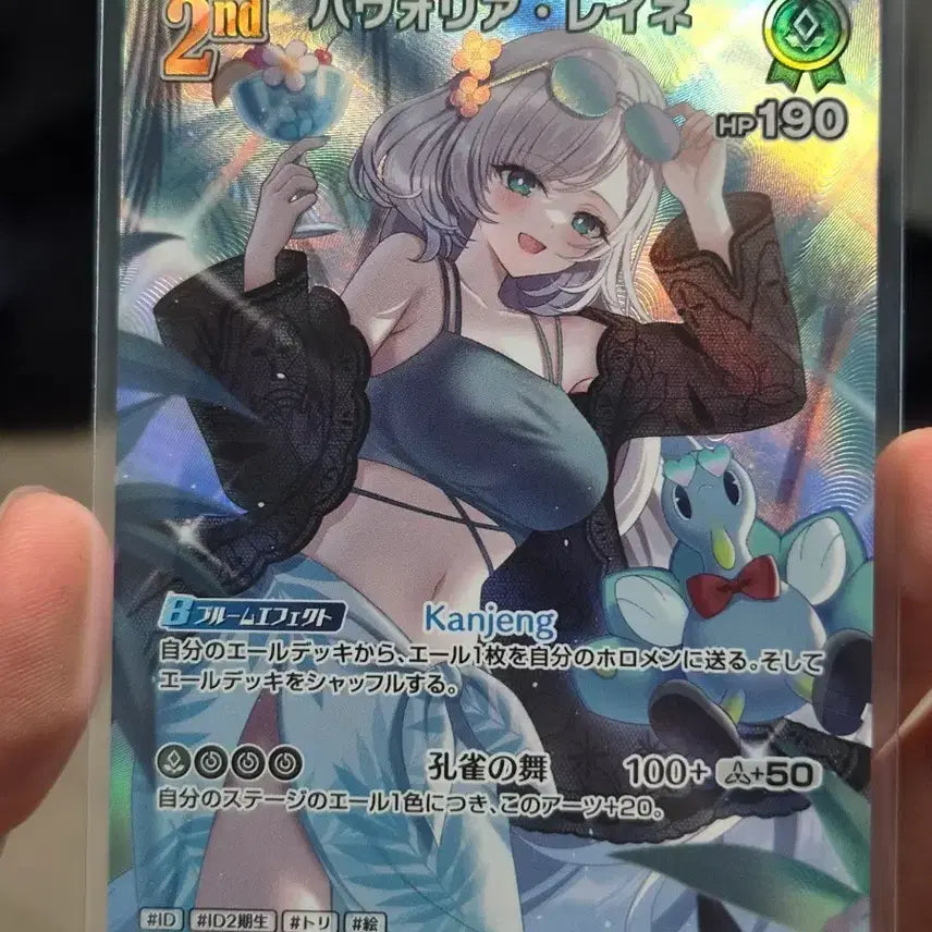 [BUNJANG] Hololive OCG Rayne SR Card / 홀로라이브 OCG 레이네 SR 카드