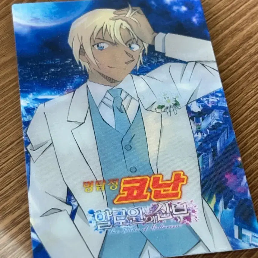 [BUNJANG] Detective Conan Amuro Tooru Lenticular Card / 명탐정코난 할로윈의 신부 아무로 토오루 렌티큘러