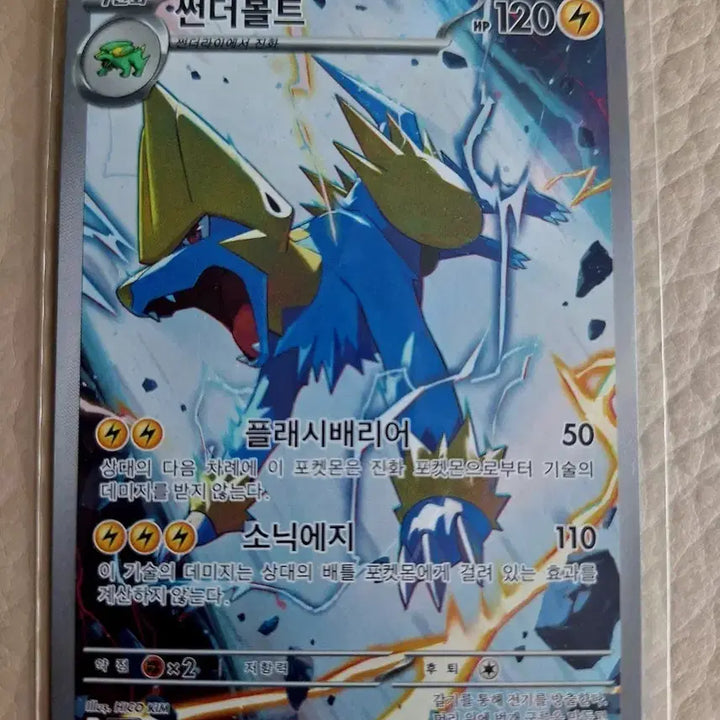 [BUNJANG] Pokemon Card Thunderbolt AR / 포켓몬 카드 썬더볼트 AR