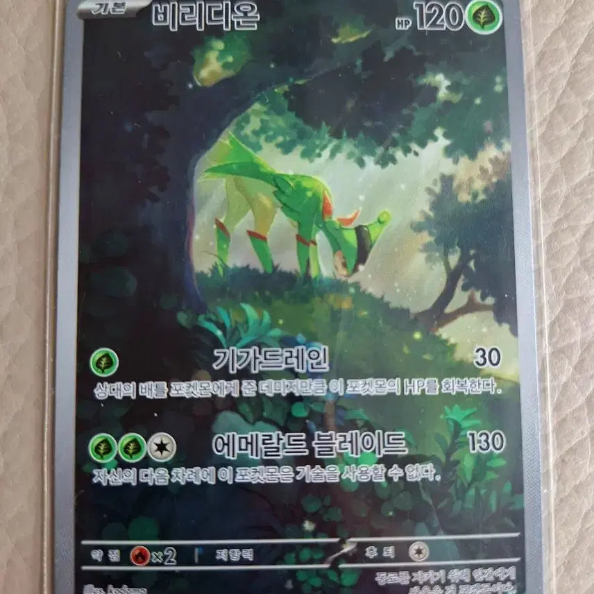 [BUNJANG] Pokemon Card Virizion AR / 포켓몬 카드 비리디온 AR