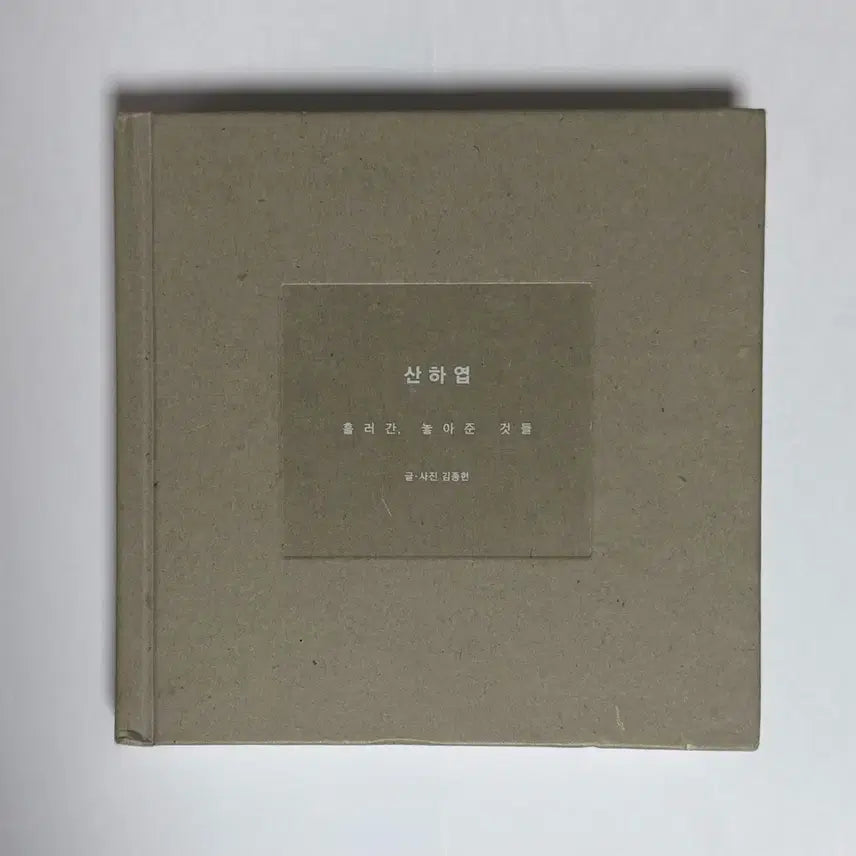 [BUNJANG] Jonghyun Shinee Sanha Leaf Photocard / 샤이니 종현 산하엽