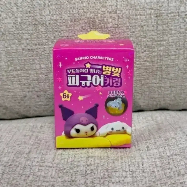 [BUNJANG] Sanrio Authentic Sealed Starry Light Figure Keyring / 정품 미개봉 산리오 무드등처럼 빛나는 별빛 피규어 키링