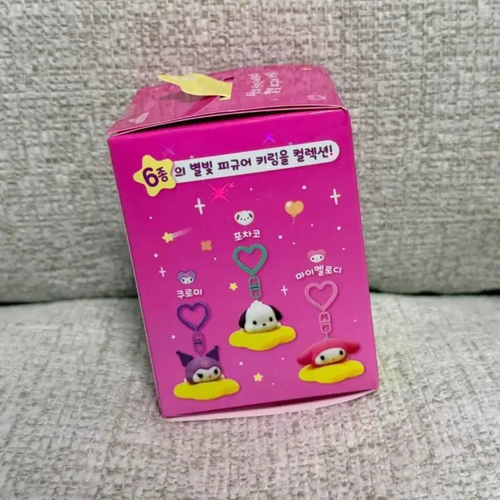 [BUNJANG] Sanrio Authentic Sealed Starry Light Figure Keyring / 정품 미개봉 산리오 무드등처럼 빛나는 별빛 피규어 키링